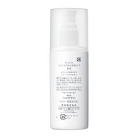 Curel（キュレル） 美白乳液 110mL 花王　敏感肌