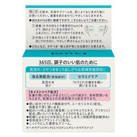 Curel（キュレル） モイストリペアアイクリーム 25g