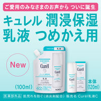 Curel（キュレル） 潤浸保湿 乳液 つめかえ用 100mL 花王 敏感肌