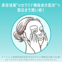 Curel（キュレル） 潤浸保湿 モイストリペアシートマスク 4枚 花王