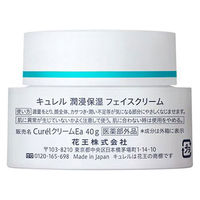 Curel（キュレル） 潤浸保湿フェイスクリーム 40g 花王　敏感肌