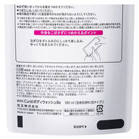 Curel（キュレル） 泡ボディウォッシュ 詰め替え 380mL 花王　敏感肌　ボディソープ