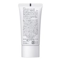 Curel（キュレル） 潤浸保湿 UVエッセンス 50g SPF30・PA++ 花王