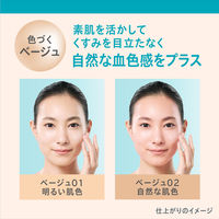 Curel（キュレル） 潤浸保湿 色づくベースミルク ベージュ01 SPF24・PA++ 30ml 花王