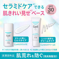 Curel（キュレル）　潤浸保湿　ベースミルク　30mL SPF30 PA+++　花王　敏感肌　日焼け止め