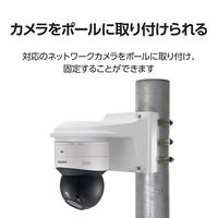 直付け・ボックス共用ポール取付金具 ネットワークカメラ用 CZ23 DXアンテナ 1個