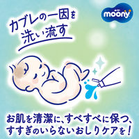 ムーニー おしりキレイシャワー 1個 ユニ・チャーム