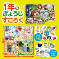 アーテック 知育すごろく3点セット 72557 1セット