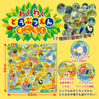 アーテック 楽しいすごろく3点セット水族/動物/テーマパーク 78797 1セット