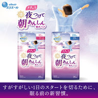 ナチュラ夜つけて朝あんしん 吸水パッド   85cc 26CM 20枚:（1パック×20枚入）エリエール 大王製紙