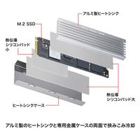 サンワサプライ M.2 SSD用ヒートシンク 両面実装対応(シルバー) TK-HM6S 1個（直送品）