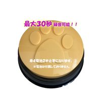 わんにゃん おしゃべりボタン イエロー 1個 アステル 犬 猫 おもちゃ