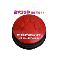 わんにゃん おしゃべりボタン レッド 1個 アステル 犬 猫 おもちゃ