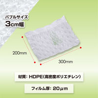 アスウィル エアークッションフィルム バブル300×200mm中粒 0.02厚200m ACB2330 1巻(666シート)