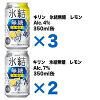 【飲み比べ】チューハイ ギフト キリン レモンサワーアソートセット 350ml 1セット（20本）