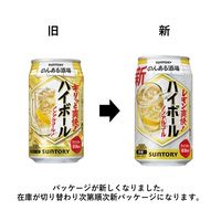 ノンアルコールチューハイ のんある気分飲み比べセット　350ml　1箱(20本)　サントリー