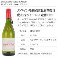 【エノテカ】名門生産者6本セット 750ml×6本 赤白ミックスセット（赤ワイン、白ワイン）