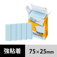 【強粘着】アスクル はたらく 強粘着ふせん 75×25mm パステルブルー （短冊） 10冊（5冊×2箱）  オリジナル