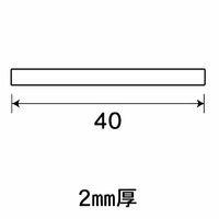 光モール アルミブロンズ平板 40×2×1000mm NO.2189 1セット(10本)（直送品）