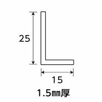 光モール アルミステンカラー 15×25×1000mm×1.5mm NO.2193 1セット(10本)（直送品）