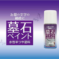 ニッペホームプロダクツ 墓石ペイント 50ml 白 HKF001 1本