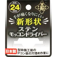 藤原産業 金長 モッコンドライバー ステンレス 24mm 216841 1本（直送品）
