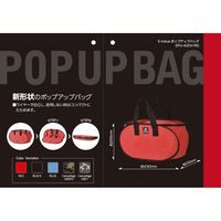 藤原産業 EーValue ポップアップバッグ 430mm レッド EPUー43OVーRD 1セット(3個)（直送品）