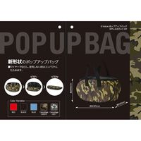 藤原産業 EーValue ポップアップバッグ 430mm 迷彩グリーン EPUー43OVーCGR 1セット(3個)（直送品）