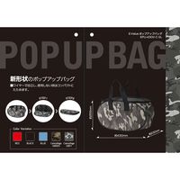 藤原産業 EーValue ポップアップバッグ 430mm 迷彩グレー EPUー43OVーCGL 1セット(3個)（直送品）
