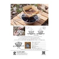 東京ベル製作所 TBーTS1 SUS COFFEE DRIPPER コーヒードリッパースタンド 1セット(2個)（直送品）
