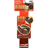 藤原産業 EーValue サポートベルト ブラック ESBー3BLACK 1セット(3本)（直送品）