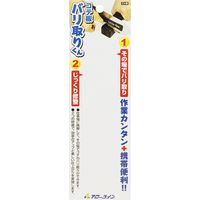 アローライン コテ板 バリ取りくん Bー01 1個（直送品）