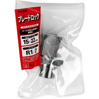 藤原産業 SK11 ブレードロック H15×4M TBSー0415 1個（直送品）