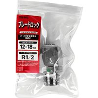 藤原産業 SK11 ブレードロック H12×4M TBSー0412 1個（直送品）