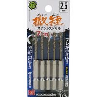 藤原産業 SK11 六角軸コバルトステンレスドリル 微短 2.5mm 5pcs 231831 1セット(3組)（直送品）