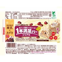 1本満足バー シリアル練乳あずき 3本 アサヒグループ食品