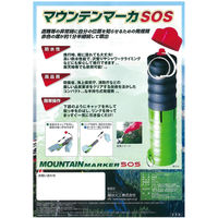 細谷火工 マウンテンマーカSOS HK-KEB-02T 1本（直送品）