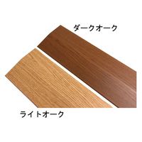 シクロケア バリアフリーレール　への字タイプ　12cm幅　長さ100cm ダークオーク BH120-1000-DO 1本（直送品）