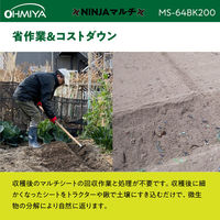 オーミヤ NINJAマルチ 200m MS-64BK200 1枚