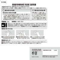 レック 吸盤用補助板(粘着) O-326 1パック(2個)