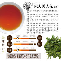 TTT 世界のお茶巡り 東方美人茶 ティーバッグ 1袋（20バッグ入）