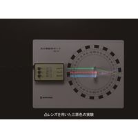 島津理化 光の観察実験セット OBSー30 129ー110 1セット（直送品）
