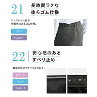 キュロット 21号 紺 GCUL-2163-K3 1着 サーヴォ（直送品）