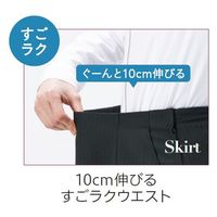 タイトスカート 21号 黒系 GSKL-2260-B6 1着 サーヴォ（直送品）
