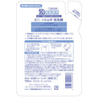 麗白ハトムギ 泡洗顔 詰替え用 150mL 熊野油脂　10個