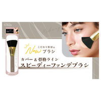 フェリセラテノン スピーディーファンデブラシ ビューティーワールド
