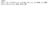 KOJI（コージー） エナメルリムーバー アプリコット 220ml 5個 コージー本舗