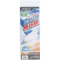 池田工業社 パタパタ飛行機 Rー5 56480 1セット(3個)（直送品）