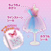 アーテック ドレスデザイナーキット 58209 1個（直送品）