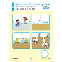 シルバーバック 七田式10の基礎概念シールとえんぴつ 4・5さい ひかく 11127 1セット(2冊)（直送品）